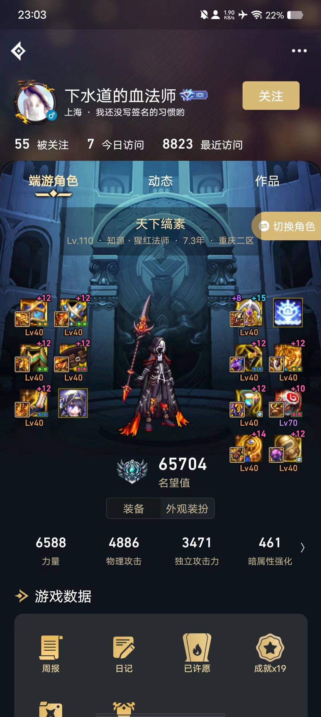 求助这个男法师的时装各部位是几几年的礼包1