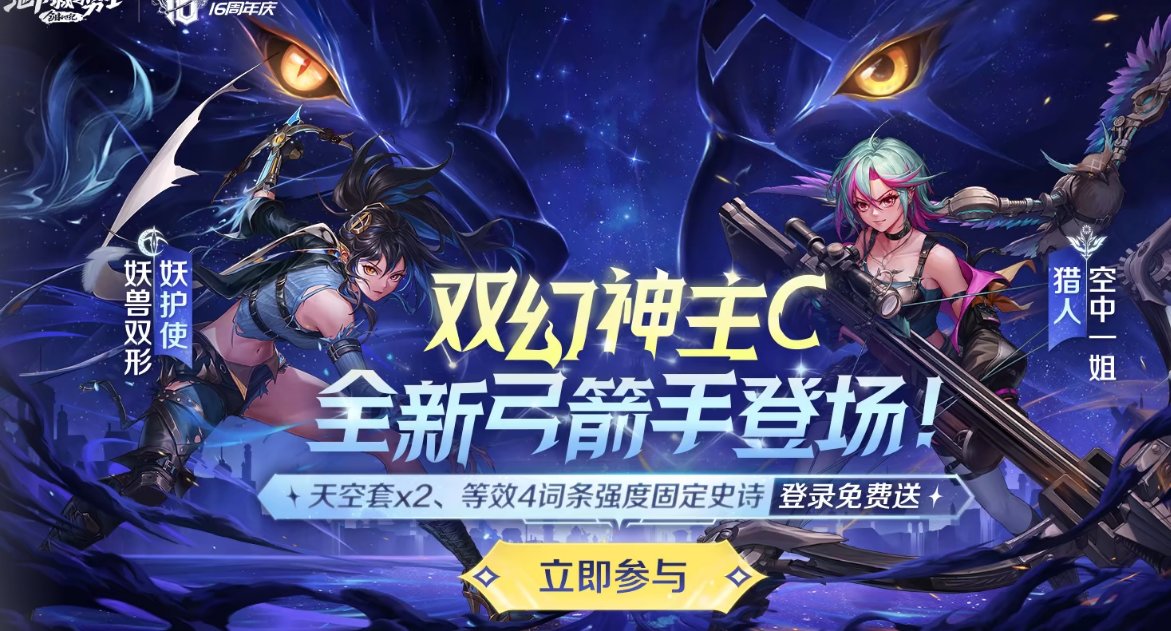 讲个笑话，双幻神主C1