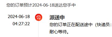 这几天的物流行业估计忙疯了1