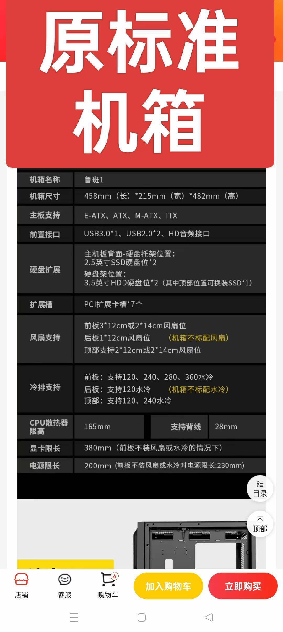 PC换机完结撒花3