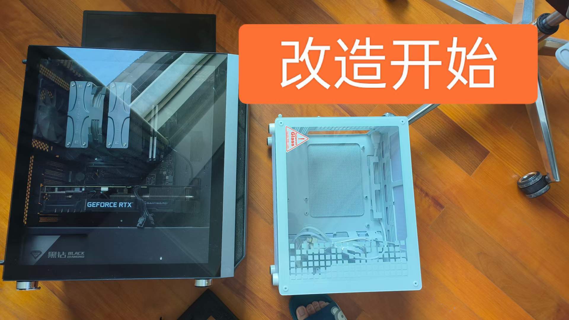 PC换机完结撒花2