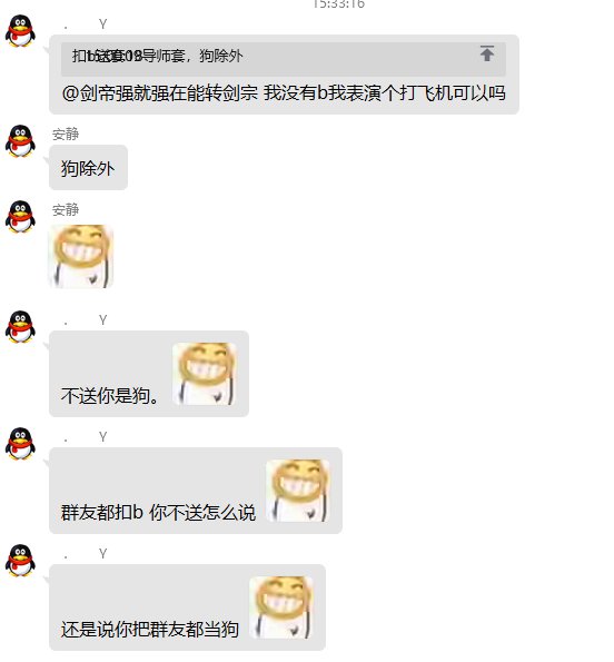 别人吵架我竟然白嫖1200矛盾？1