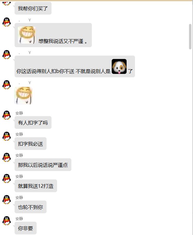 别人吵架我竟然白嫖1200矛盾？2
