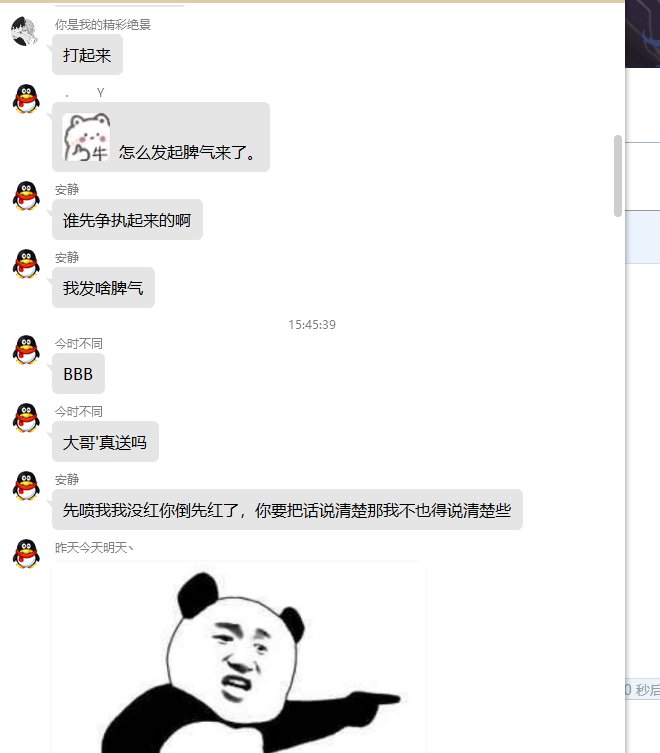 别人吵架我竟然白嫖1200矛盾？3