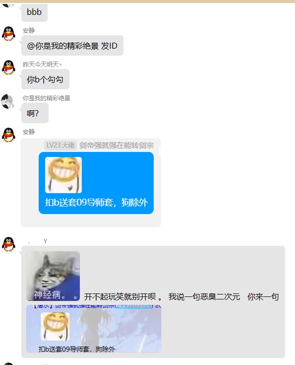别人吵架我竟然白嫖1200矛盾？4