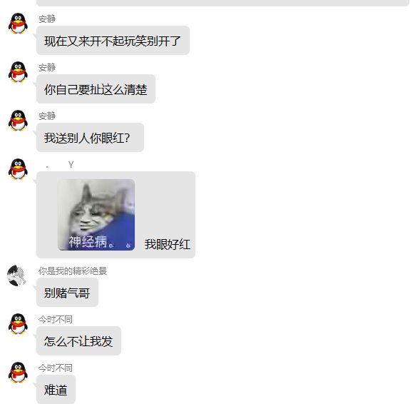 别人吵架我竟然白嫖1200矛盾？5