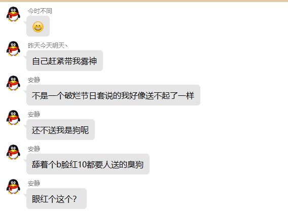 别人吵架我竟然白嫖1200矛盾？6