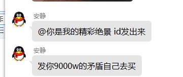 别人吵架我竟然白嫖1200矛盾？7