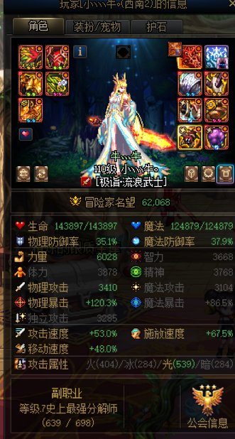 因果坐车遇到骗子了，坐标跨3B2