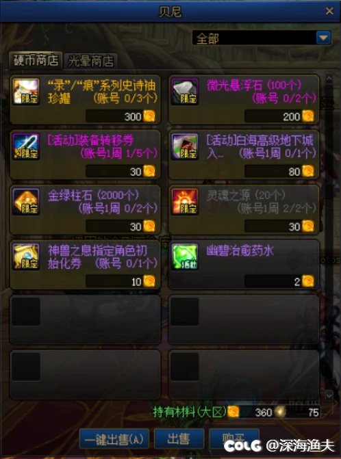 给回归玩家介绍弄一套未知装备的方法2