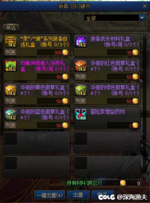 给回归玩家介绍弄一套未知装备的方法1