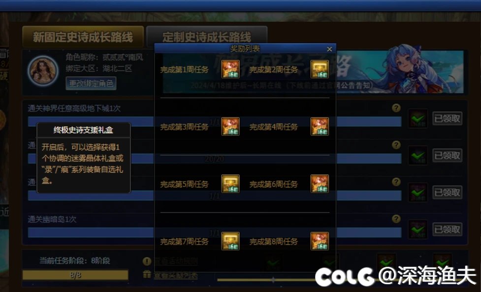 给回归玩家介绍弄一套未知装备的方法4