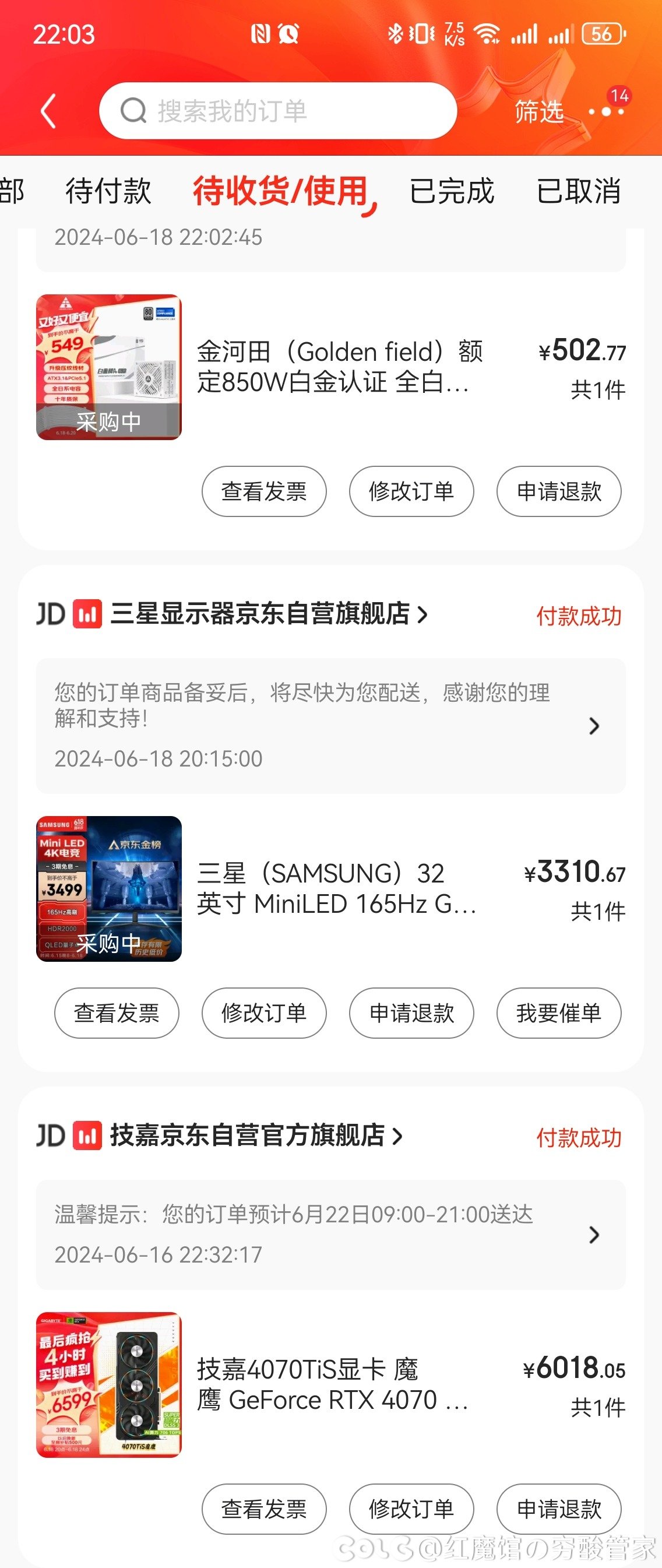 618结束了……1