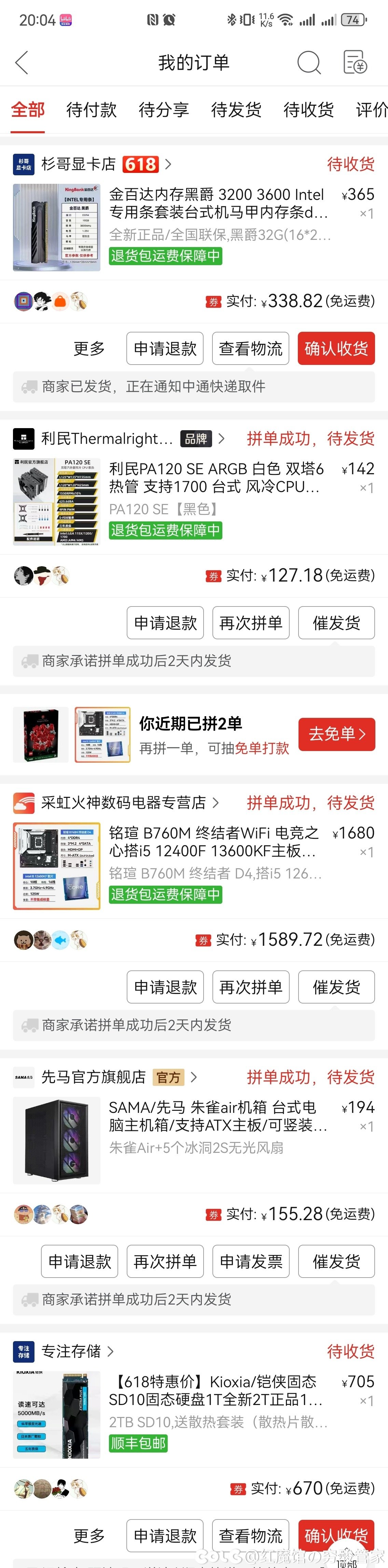 618结束了……2