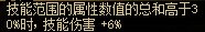 【攻略：装备实验室】从融合石&雾神武器入手，分析对当前装备搭配的影响14
