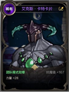 【攻略：罗特斯特产】揽月6.19 罗特斯新增神器装备和附魔解析，新的毕业道具来了13