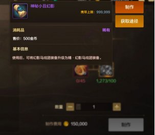 【攻略：罗特斯特产】揽月6.19 罗特斯新增神器装备和附魔解析，新的毕业道具来了15