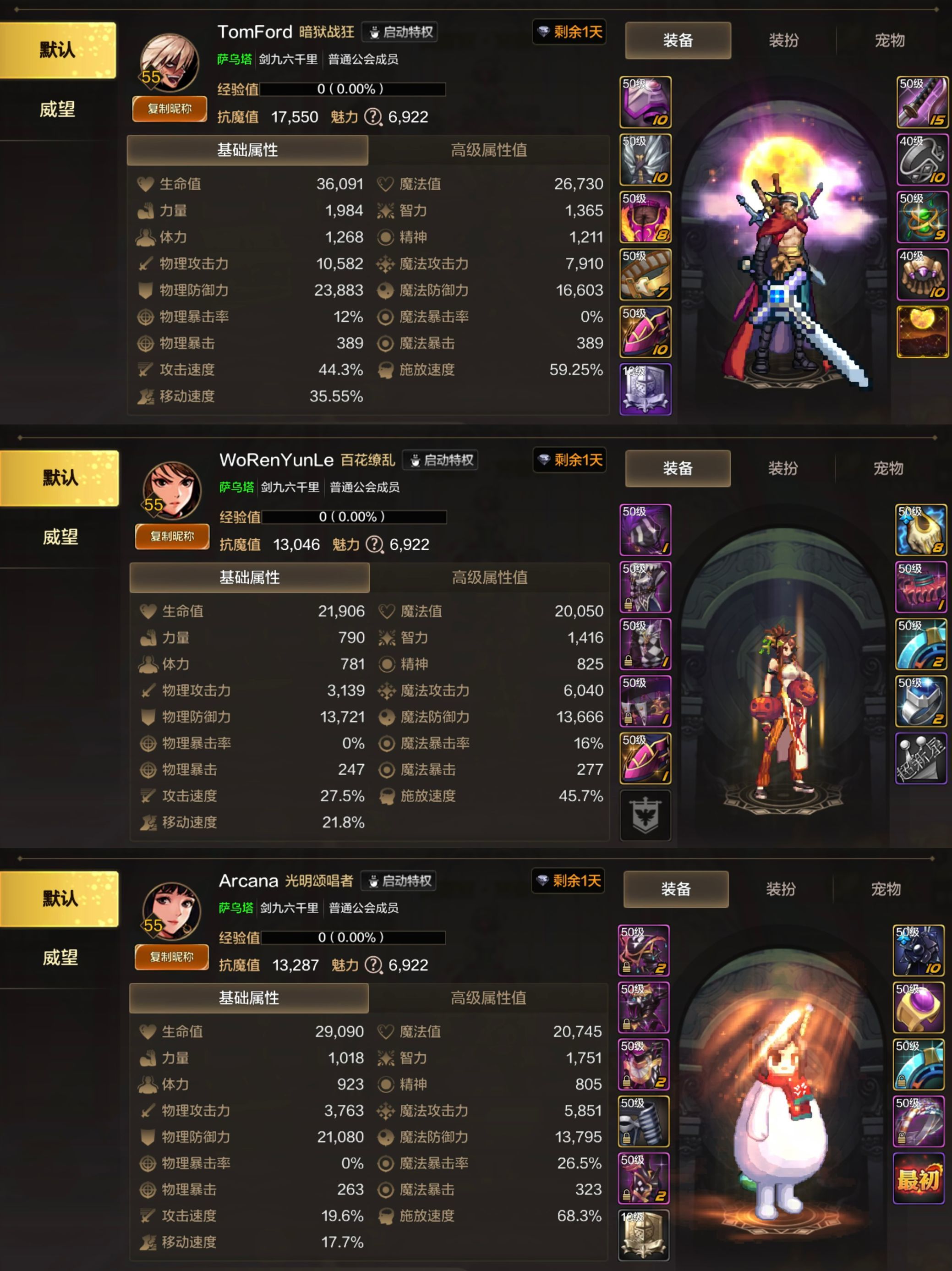 手Q三区寻找团本伙伴2