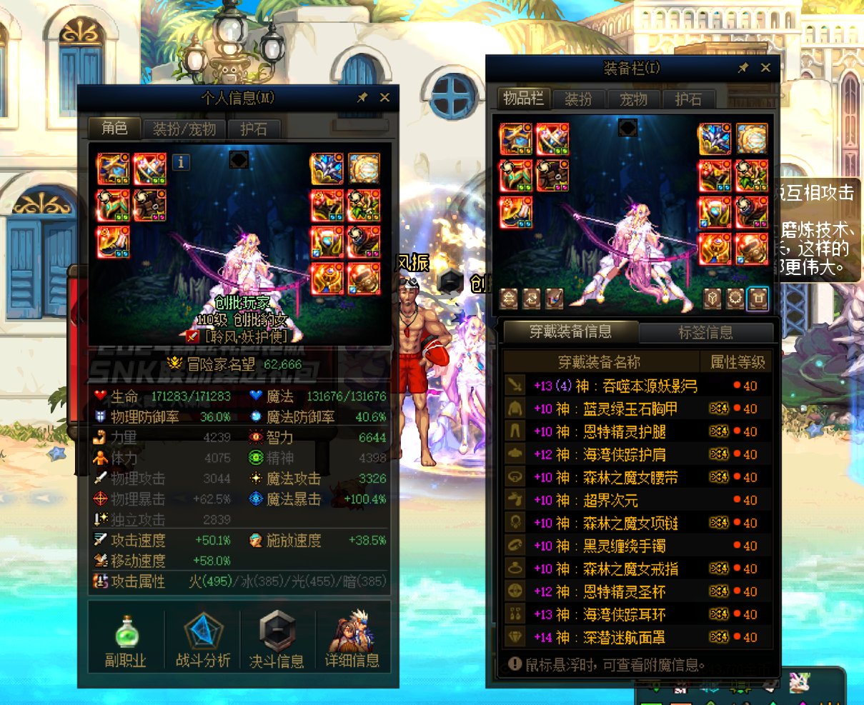 妖护使护石选择感想3