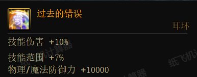 【攻略：装备实验室】从融合石&雾神武器入手，分析对当前装备搭配的影响3