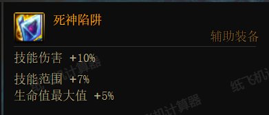 【攻略：装备实验室】从融合石&雾神武器入手，分析对当前装备搭配的影响4