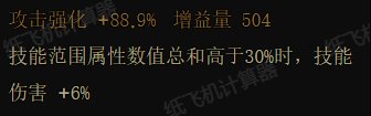 【攻略：装备实验室】从融合石&雾神武器入手，分析对当前装备搭配的影响5