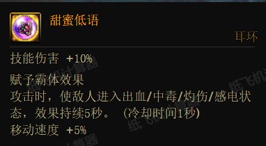 【攻略：流派实验室】从融合石&雾神武器入手，分析对当前装备搭配的影响7