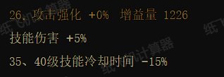 【攻略：装备实验室】从融合石&雾神武器入手，分析对当前装备搭配的影响15