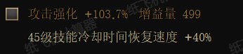 【攻略：装备实验室】从融合石&雾神武器入手，分析对当前装备搭配的影响16