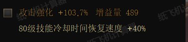 【攻略：装备实验室】从融合石&雾神武器入手，分析对当前装备搭配的影响17