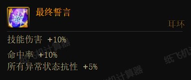 【攻略：装备实验室】从融合石&雾神武器入手，分析对当前装备搭配的影响18