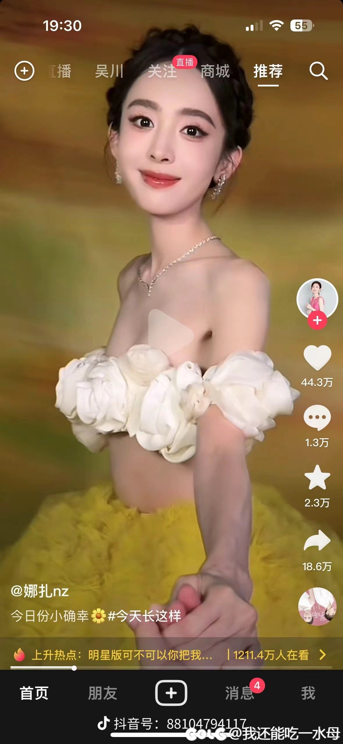 娜扎现在咋这么瘦了2