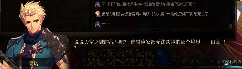 【剧情系列】米拉兹一直在设局！三觉重制“魔枪士”全职业剧情截图整理一览9