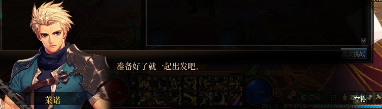 【剧情系列】米拉兹一直在设局！三觉重制“魔枪士”全职业剧情截图整理一览20
