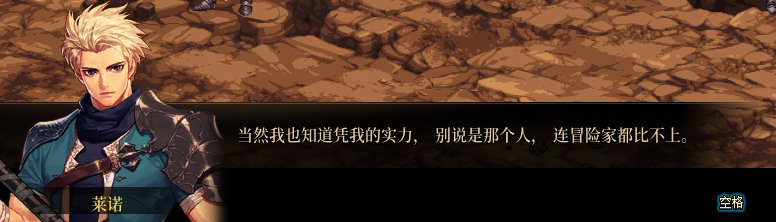 【剧情系列】米拉兹一直在设局！三觉重制“魔枪士”全职业剧情截图整理一览30