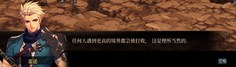 【剧情系列】米拉兹一直在设局！三觉重制“魔枪士”全职业剧情截图整理一览25