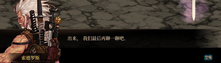 【剧情系列】米拉兹一直在设局！三觉重制“魔枪士”全职业剧情截图整理一览34