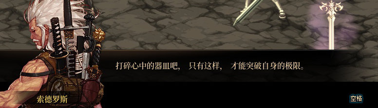 【剧情系列】米拉兹一直在设局！三觉重制“魔枪士”全职业剧情截图整理一览40