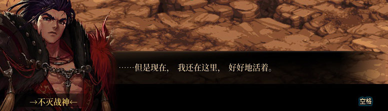 【剧情系列】米拉兹一直在设局！三觉重制“魔枪士”全职业剧情截图整理一览48
