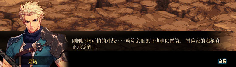 【剧情系列】米拉兹一直在设局！三觉重制“魔枪士”全职业剧情截图整理一览54