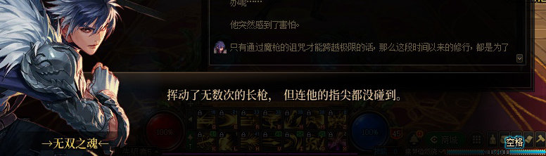 【剧情系列】米拉兹一直在设局！三觉重制“魔枪士”全职业剧情截图整理一览63