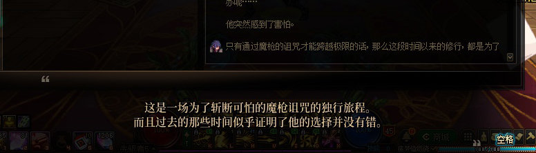 【剧情系列】米拉兹一直在设局！三觉重制“魔枪士”全职业剧情截图整理一览65