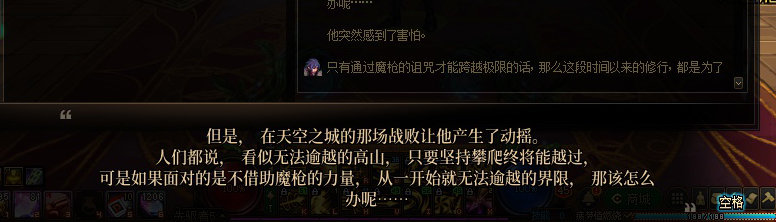 【剧情系列】米拉兹一直在设局！三觉重制“魔枪士”全职业剧情截图整理一览66