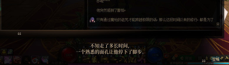 【剧情系列】米拉兹一直在设局！三觉重制“魔枪士”全职业剧情截图整理一览70