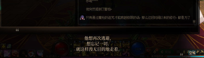 【剧情系列】米拉兹一直在设局！三觉重制“魔枪士”全职业剧情截图整理一览69
