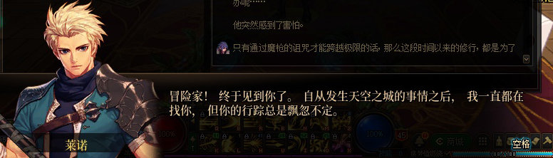 【剧情系列】米拉兹一直在设局！三觉重制“魔枪士”全职业剧情截图整理一览71