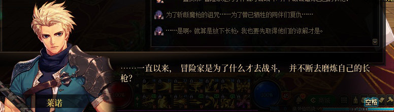 【剧情系列】米拉兹一直在设局！三觉重制“魔枪士”全职业剧情截图整理一览80