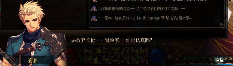 【剧情系列】米拉兹一直在设局！三觉重制“魔枪士”全职业剧情截图整理一览77