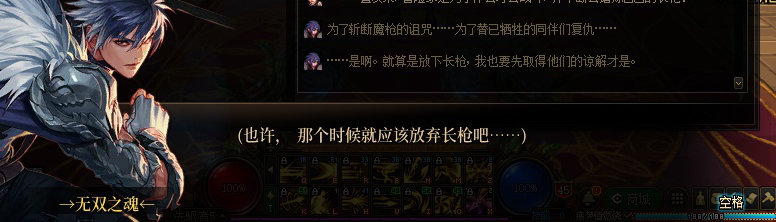 【剧情系列】米拉兹一直在设局！三觉重制“魔枪士”全职业剧情截图整理一览86
