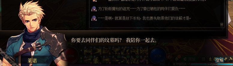 【剧情系列】米拉兹一直在设局！三觉重制“魔枪士”全职业剧情截图整理一览83